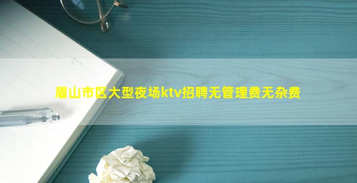 鄂州夜总会招聘